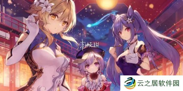 原神凶魁巨怪觇候录活动怎么玩-原神凶魁巨怪觇候录活动玩法介绍